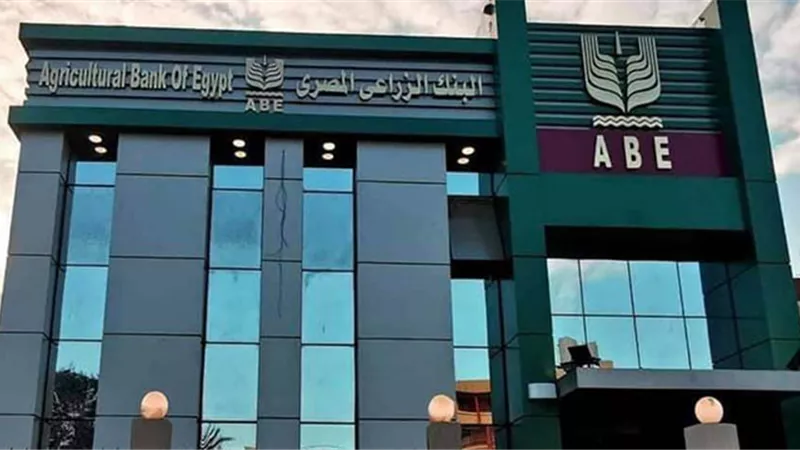البنك الزراعي المصري يكرّم المتميزين في مسابقة القروض الشخصية