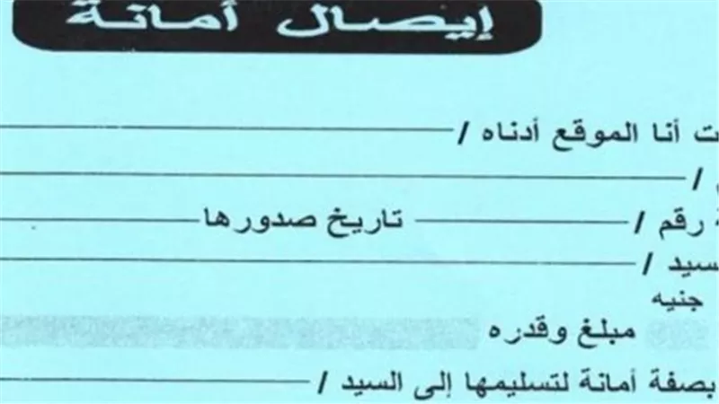 قبل ما تمضي إيصال أمانة.. اعرف متى يتحول القرض إلى قضية حبس