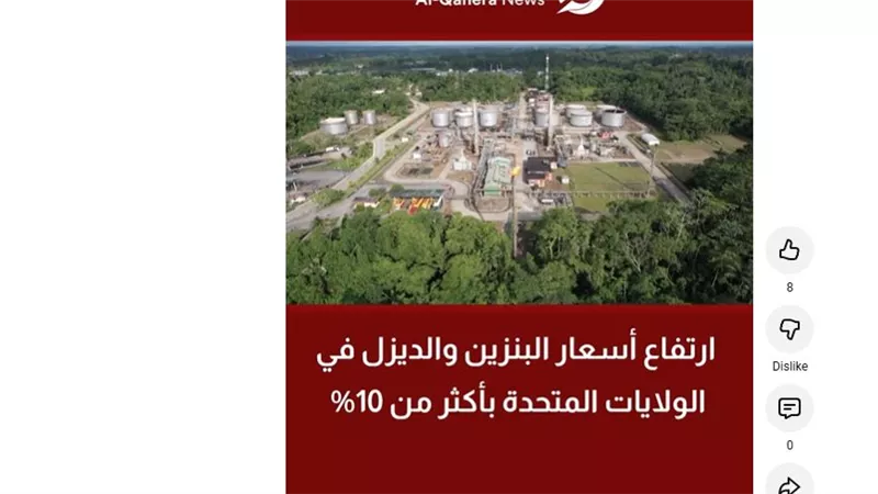 قفزة في أسعار البنزين بأمريكا.. «القاهرة الإخبارية» تكشف تأثير إغلاق مضيق هرمز