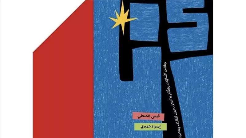 إسراء حديري أول رسامة مصرية تفوز بجائزة 