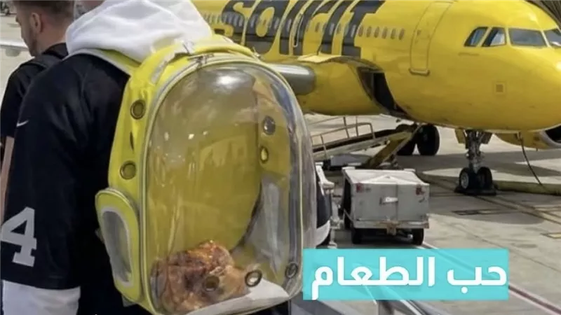 شخص يقوم بإدخال دجاجة مشوية باعتبارها دعما عاطفيا عبر إجراءات التفتيش بالمطار