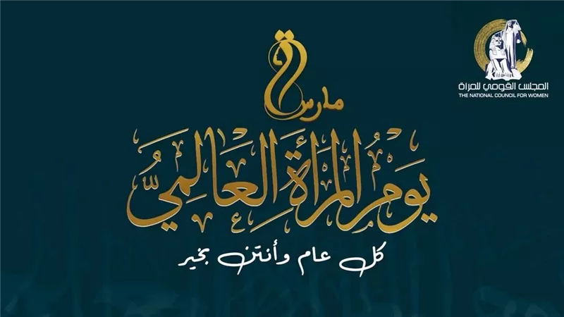 في اليوم العالمي للمرأة.. أديبات عربيات صنعن الإبداع وقُدن مسيرة التنوير