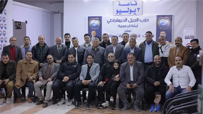 الجيل بالدقهلية يناقش انتخابات المجالس المحلية ومستقبل قانون المحليات
