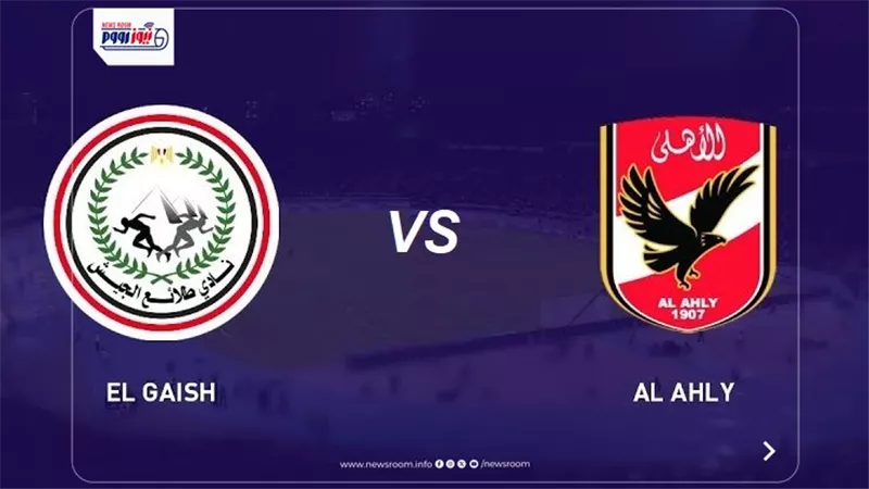 موعد مباراة الأهلي وطلائع الجيش في الدوري المصري 2025-2026 والقناة الناقلة