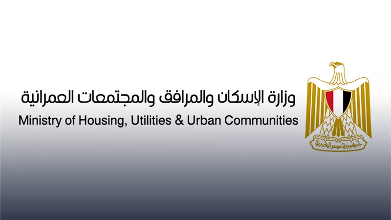 غداً.. الإسكان تطرح 2898 قطعة أرض سكنية جديدة في 17 مدينة  