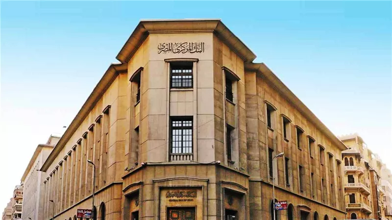 اليوم..البنك المركزي يطرح أذون خزانة بـ 90 مليار جنيه لسد عجز الموازنة