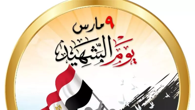 قيادات حزبية: كلمة الرئيس السيسي تعكس تقدير الدولة للشهداء