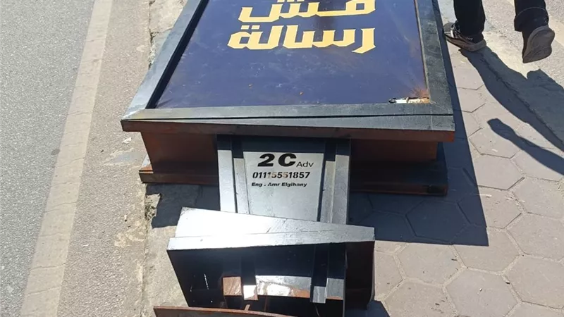 شركة اعلانات الطرق حملة الفن مش رساله قانونية و تعرضنا لخسارة فادحة