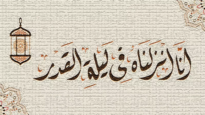 دعاء ليلة القدر 21 رمضان.. الإفتاء تكشف الصيغة الشرعية حتى فجر الأربعاء 
