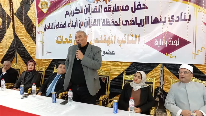 تكريم 215 متسابقًا في مسابقة حفظ القرآن الكريم بنادي بنها الرياضي