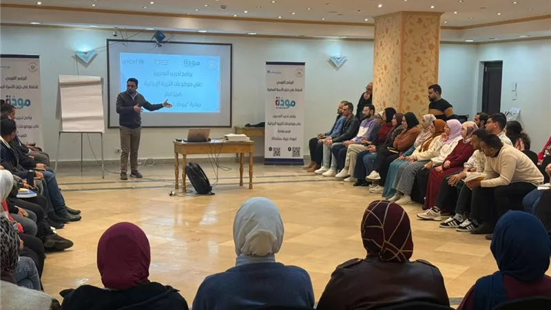 تنظيم البرنامج التدريبي المكثف لإعداد المدربين (TOT) ضمن مبادرة