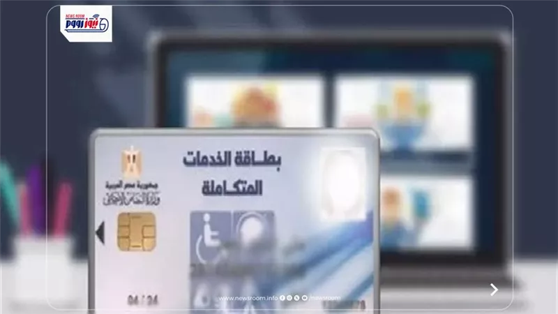 كارت الخدمات المتكاملة.. خطوات استخراج البطاقة والأوراق المطلوبة لأهالي المنيا
