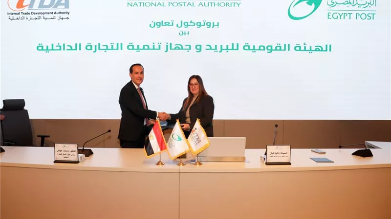 البريد وجهاز تنمية التجارة الداخلية يوقعان بروتوكول تعاون لإتاحة خدمات الجهاز 