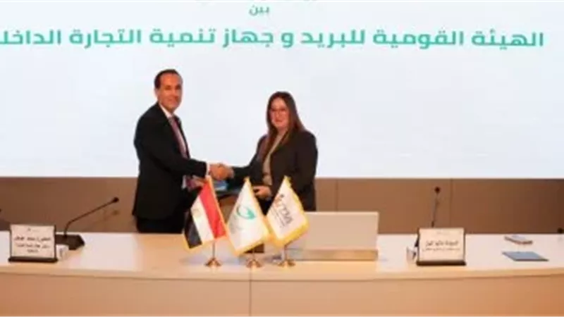 اتفاق لإتاحة خدمات جهاز تنمية التجارة الداخلية عبر مكاتب البريد