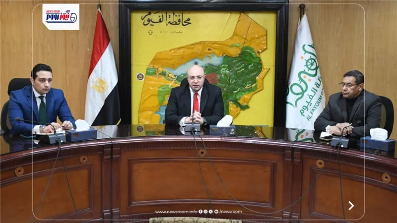 محافظ الفيوم يعقد اجتماعاً موسعاً لمتابعة ضبط الأسواق وتوافر السلع الغذائية