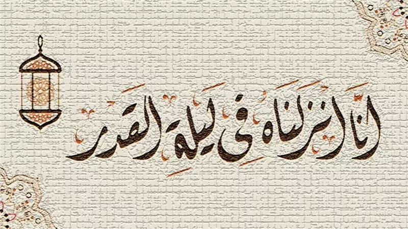 دعاء ليلة القدر الذي أوصى به النبي.. كلمات تغير الأقدار في العشر الأواخر