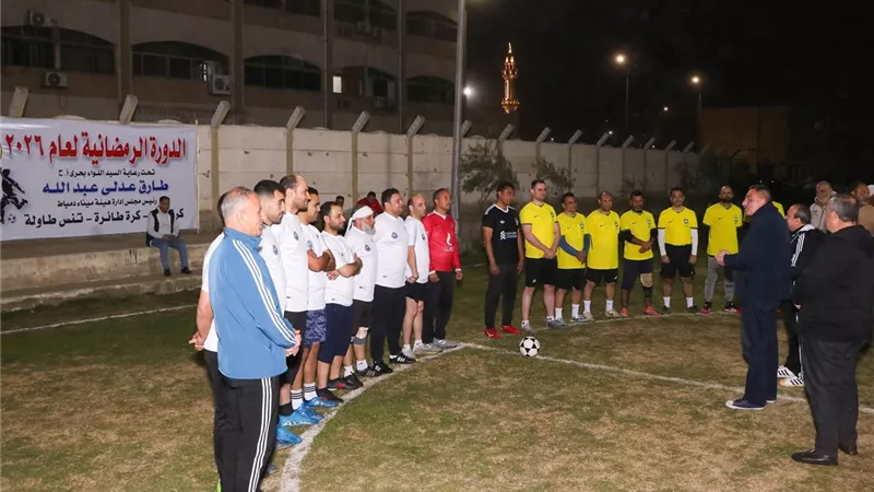 انطلاق دوري كرة القدم للشركات العاملة بميناء دمياط ضمن الدورة الرمضانية