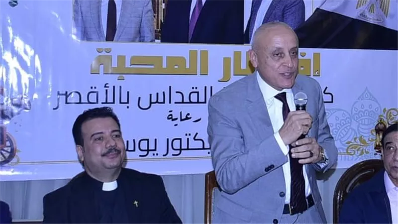 محافظ الأقصر يحضر إفطار المحبة ويؤكد روح التآخي بين أبناء الوطن