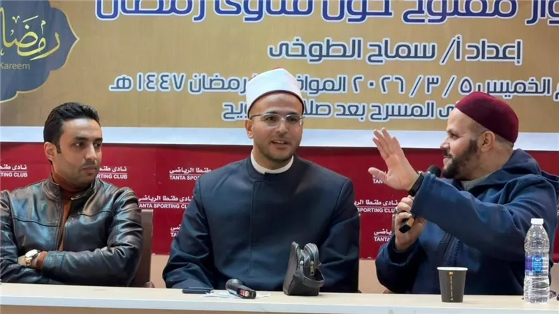 «حوار مفتوح حول فتاوى رمضان» لقاء لأمين الفتوى بنادي طنطا الرياضي 