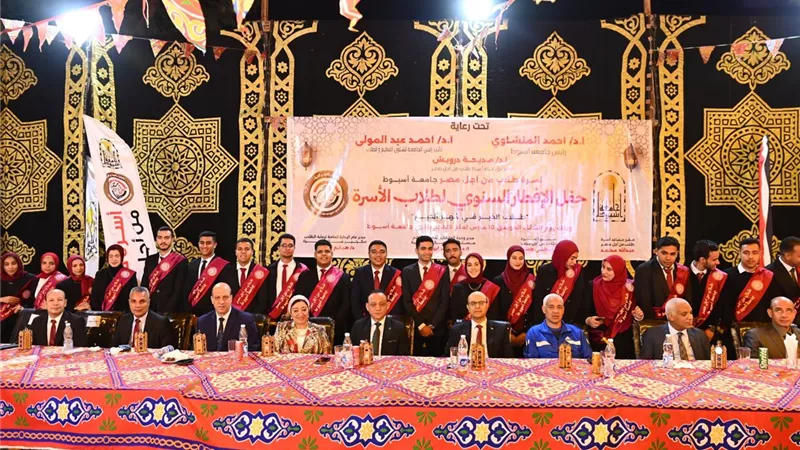 رئيس جامعة أسيوط يشارك طلاب «من أجل مصر» الإفطار الجماعي بنادي الجامعة