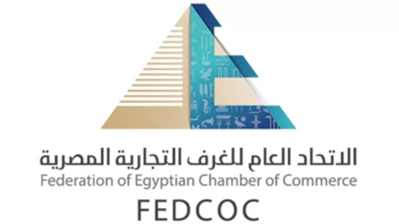 الاتحاد العام للغرف التجارية يدرس تأثير الحرب الإيرانية على الاقتصاد المصري