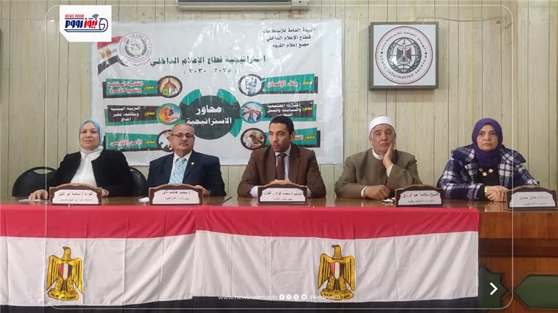 «معا بالوعي نحمي الوطن».. إعلام الفيوم ينظم لقاءً لتعزيز الوعي الوطني