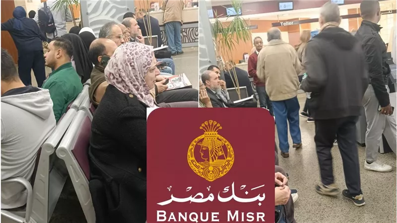 قوائم انتظار في فرع بنك مصر.. هل تعجز الفروع عن مواكبة تكدس العملاء قبل العيد؟