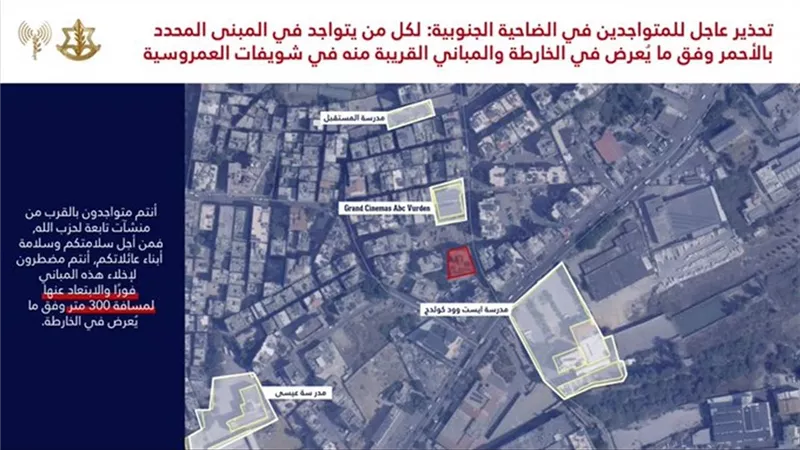 جيش الاحتلال الإسرائيلي يوجه تحذيرًا عاجلًا لسكان الضاحية الجنوبية في بيروت