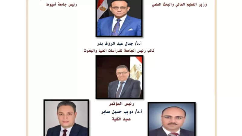  جامعة أسيوط تبحث آفاق التشريع الحديث في مؤتمر كليّة الحقوق 