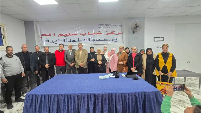 بمشاركة 70 شابا وفتاة.. ندوة تثقيفية حول حقوق المرأة بمركز سليم بالسويس