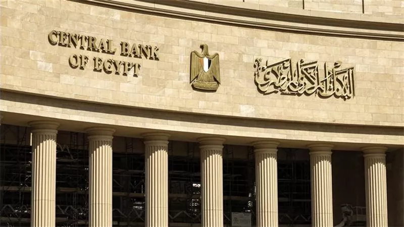 موعد إجازة عيد الفطر للبنوك 2026 في مصر.. البنك المركزي يعلن عدد أيام العطلة