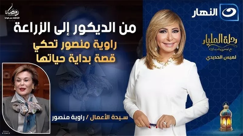 راوية منصور.. من فكرة صغيرة إلى رؤية استثمارية تصنع بيئة بلا مخلفات