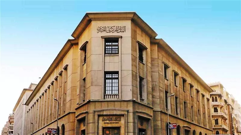 تعطيل العمل بالبنوك في مصر من 19 إلى 23 مارس بمناسبة عيد الفطر