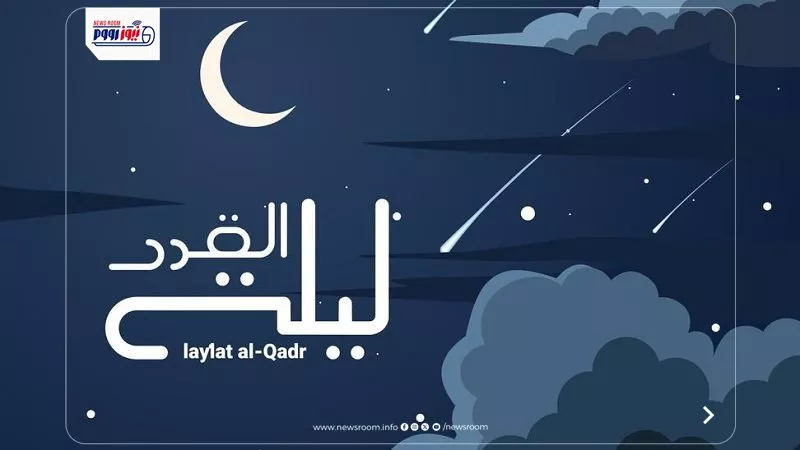كيف تتعبد الحائض و النفساء في ليلة القدر؟.. 7 أمور تعوضك أجرها