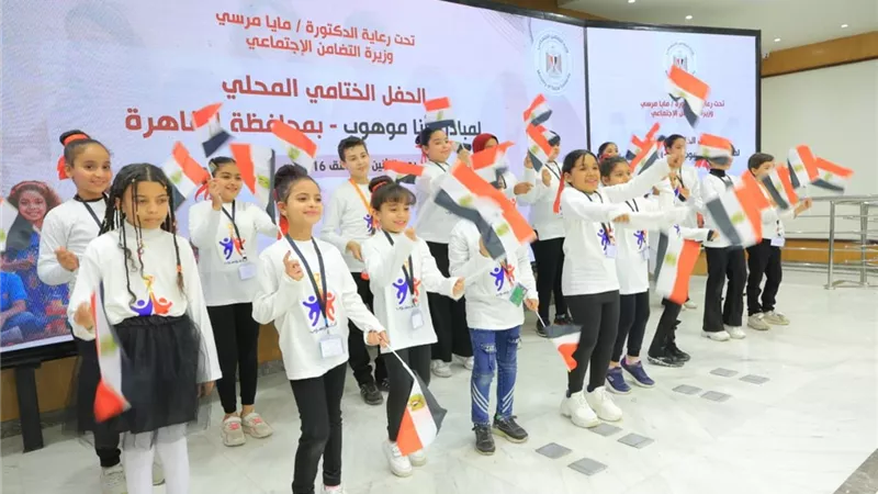 نائبة وزيرة التضامن الاجتماعي تشهد ختام أعمال مبادرة
