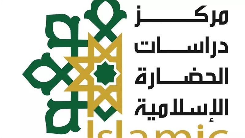 منارة التراث الإسلامي».. مركز مكتبة الإسكندرية يقود إشعاعًا علميًا متجددًا
