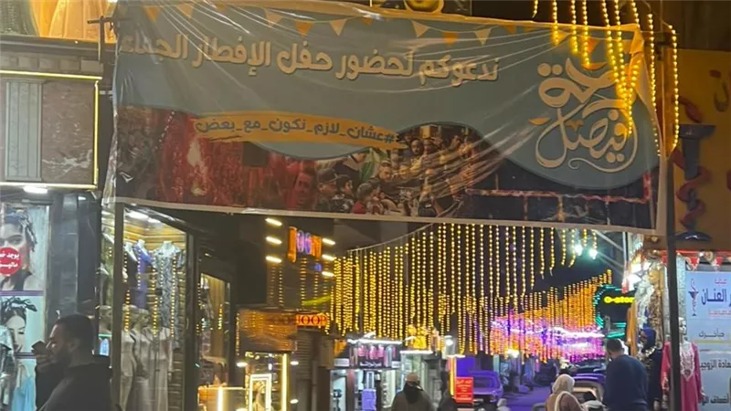 يمتد على طول 22 شارعًا..الاستعدادات الاخيرة لحفل الإفطار الجماعي بشوارع فيصل