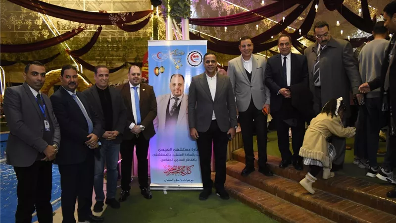 مستشفى العجمي تنظم إفطارًا جماعيًا للعاملين وأسرهم لتعزيز روح التعاون والبهجة