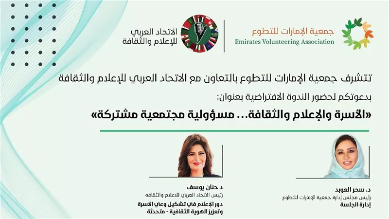بمشاركة خبراء من 10 دول.. ندوة افتراضية بعنوان 