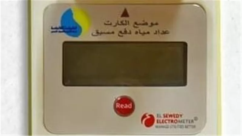 القابضة للمياه: خدمات شحن العدادات مسبقة الدفع مستمرة خلال عيد الفطر