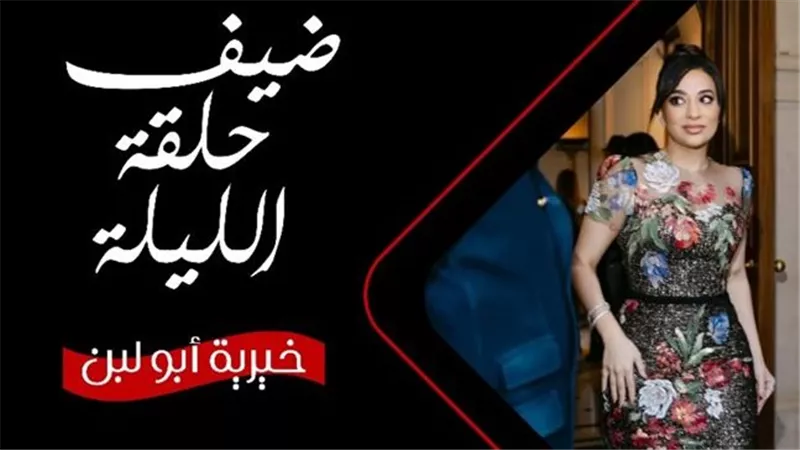 بعد قليل.. خيرية أبو لبن ضحية رامز جلال في برنامج رامز ليفل الوحش