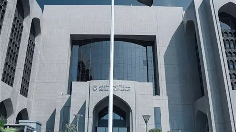 بعد قرار واشنطن.. مصرف الإمارات المركزي يثبت سعر الأساس عند 3.65%