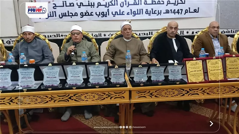 مدير أوقاف الفيوم يشهد حفل تكريم حفظة القرآن الكريم بمسجد الحرمين