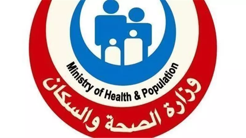 «الصحة»: تكثيف الرقابة على منشآت الصحة النفسية وغلق 57 منشأة مخالفة