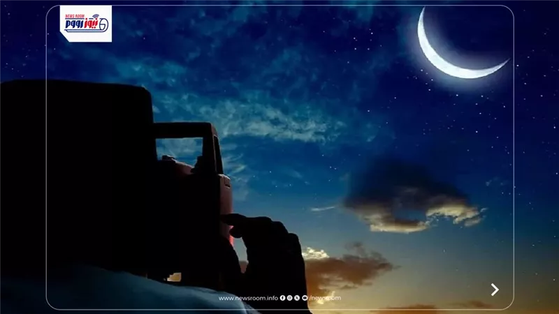عاجل.. أول دولة تعلن عدم ثبوت رؤية هلال ذى الحجة والخميس 28 مايو أول أيام عيد الأضحى