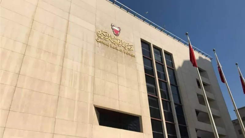 مصرف البحرين المركزي يثبت سعر الفائدة عند 4.25% تماشيًا مع الفيدرالي