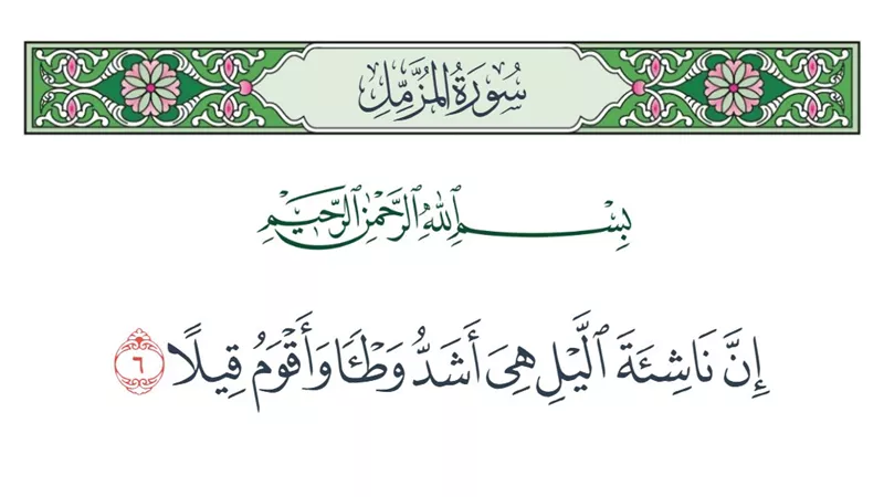 سر الخشوع في الليل.. «الأزهر للفتوى» يكشف معنى «ناشئة الليل» الواردة في القرآن