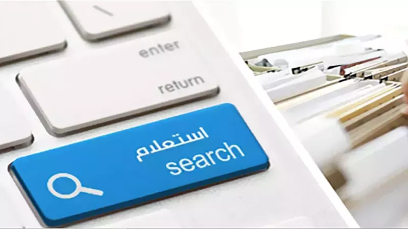 برقم السيارة.. خطوات سهلة للاستعلام عن مخالفات المرور وسدادها أونلاين
