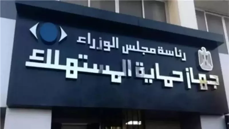 احذر قبل الشراء.. 9 مخالفات يحظر القانون ارتكابها ضد المستهلك