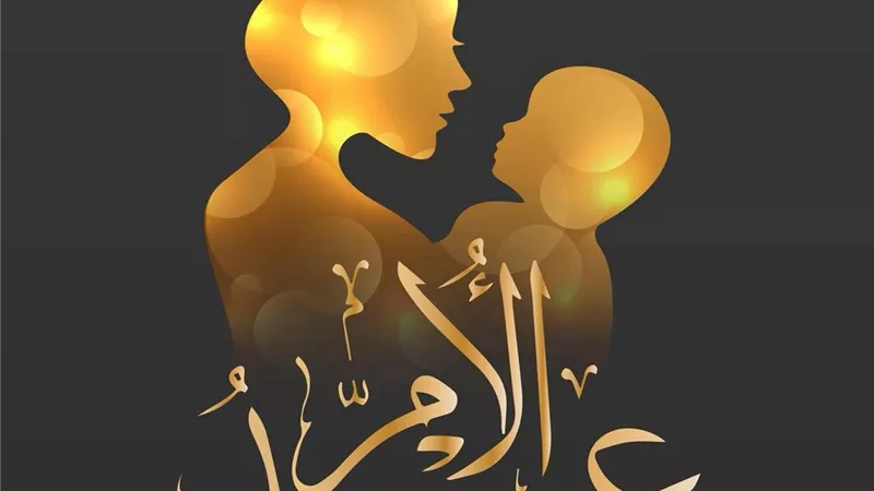 عيد الأم.. الشعب الجمهوري: الأم ركيزة وطنية أساسية لترسيخ الانتماء والهوية